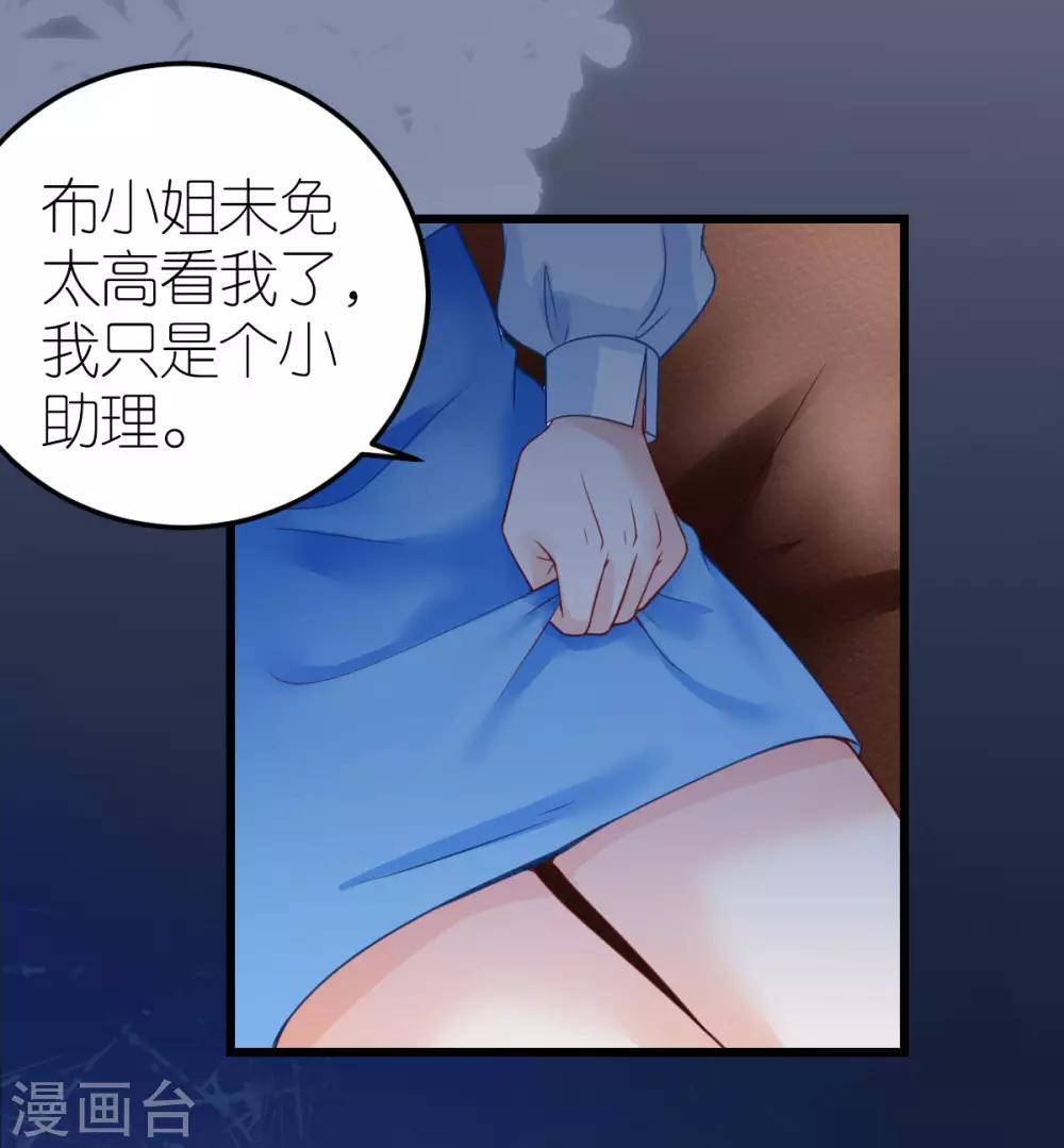 第33话 联姻与利益-第34话
