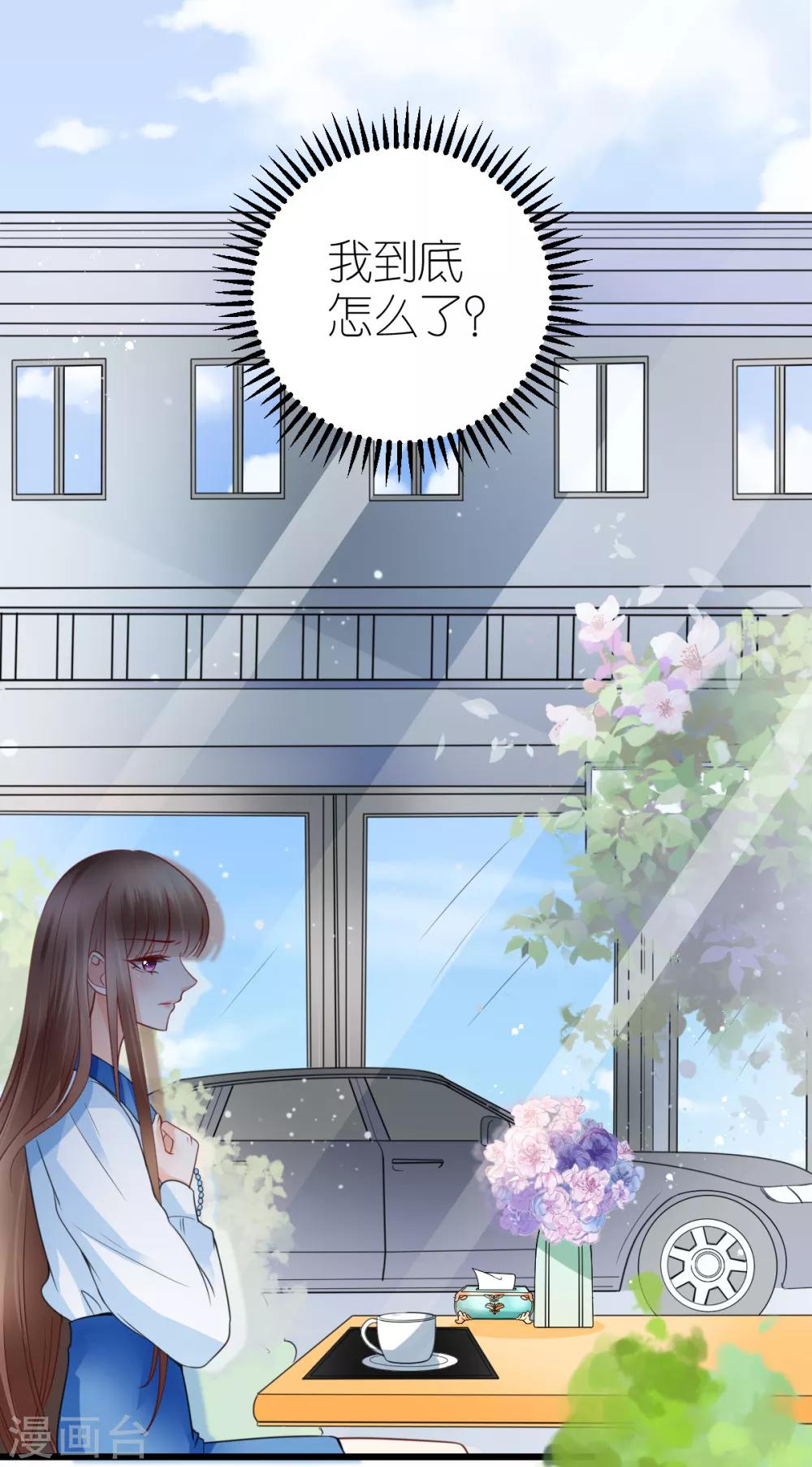 第33话 联姻与利益-第34话