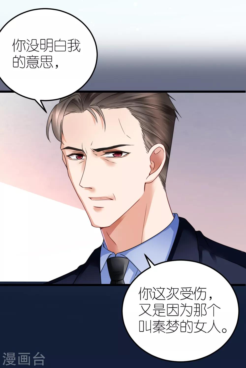 第33话 联姻与利益-第34话