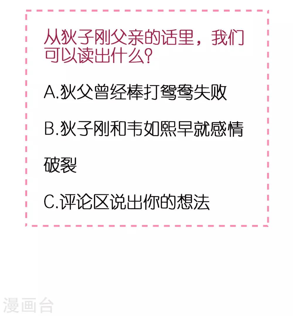 第33话 联姻与利益-第34话