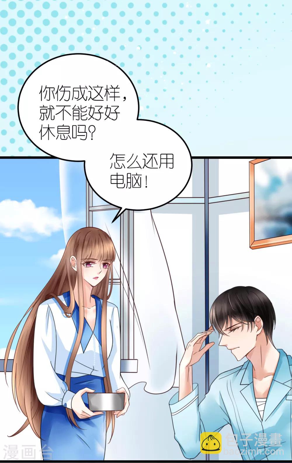 第33话 联姻与利益-第34话