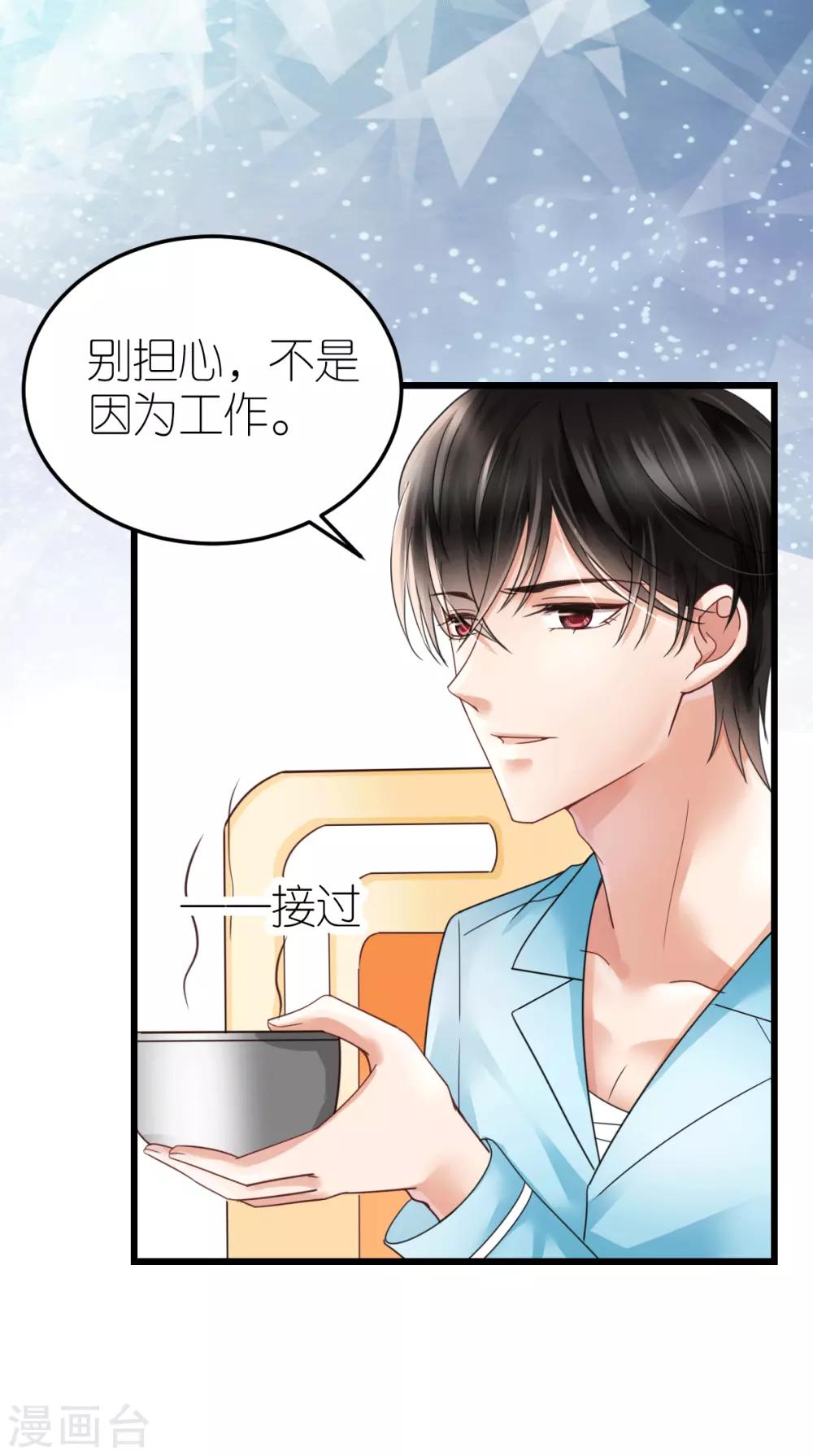 第33话 联姻与利益-第34话