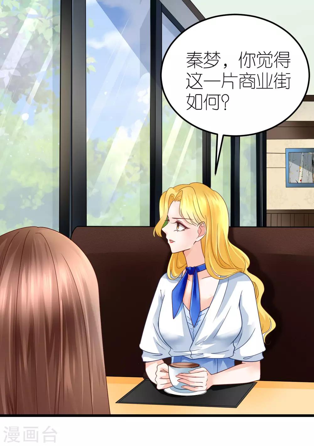 第33话 联姻与利益-第34话
