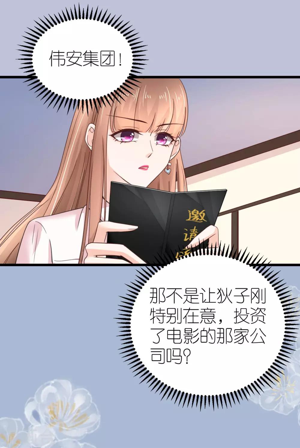 第35话 伟安的邀请函-第36话