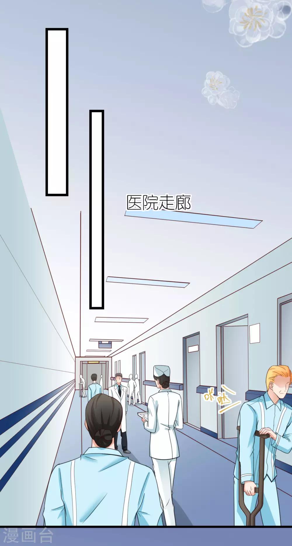 第35话 伟安的邀请函-第36话