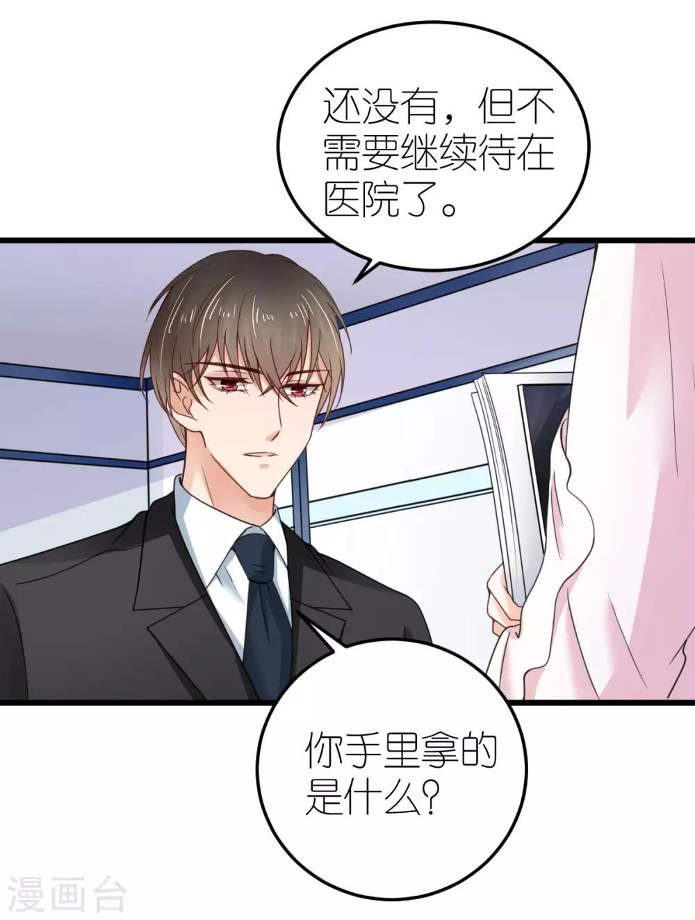 第35话 伟安的邀请函-第36话