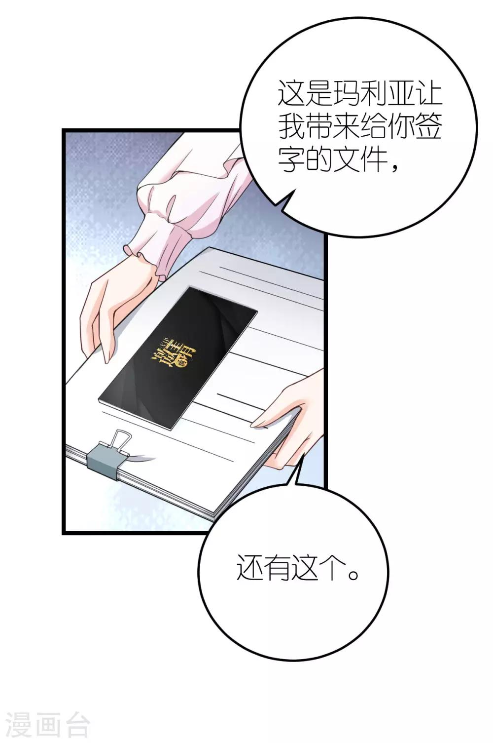 第35话 伟安的邀请函-第36话