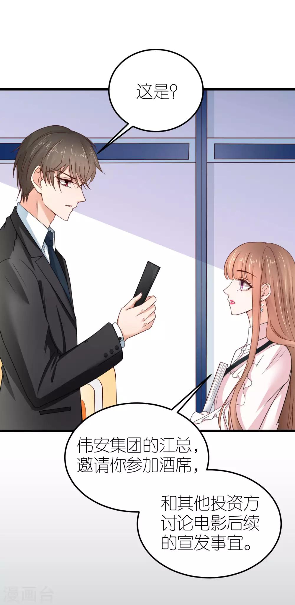 第35话 伟安的邀请函-第36话