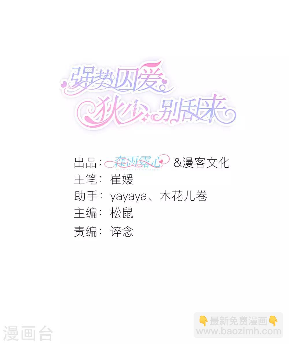 第35话 伟安的邀请函-第36话