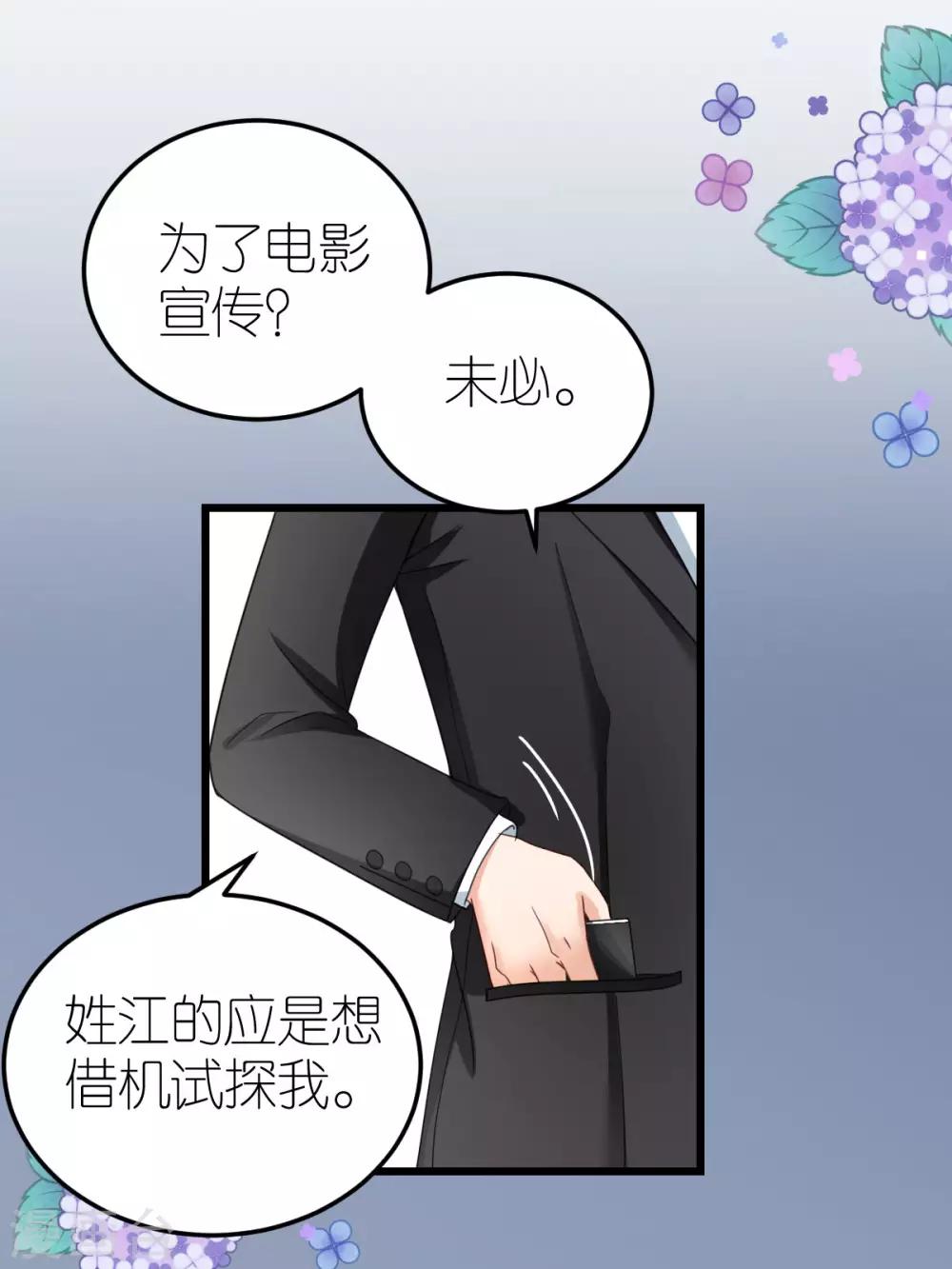 第35话 伟安的邀请函-第36话