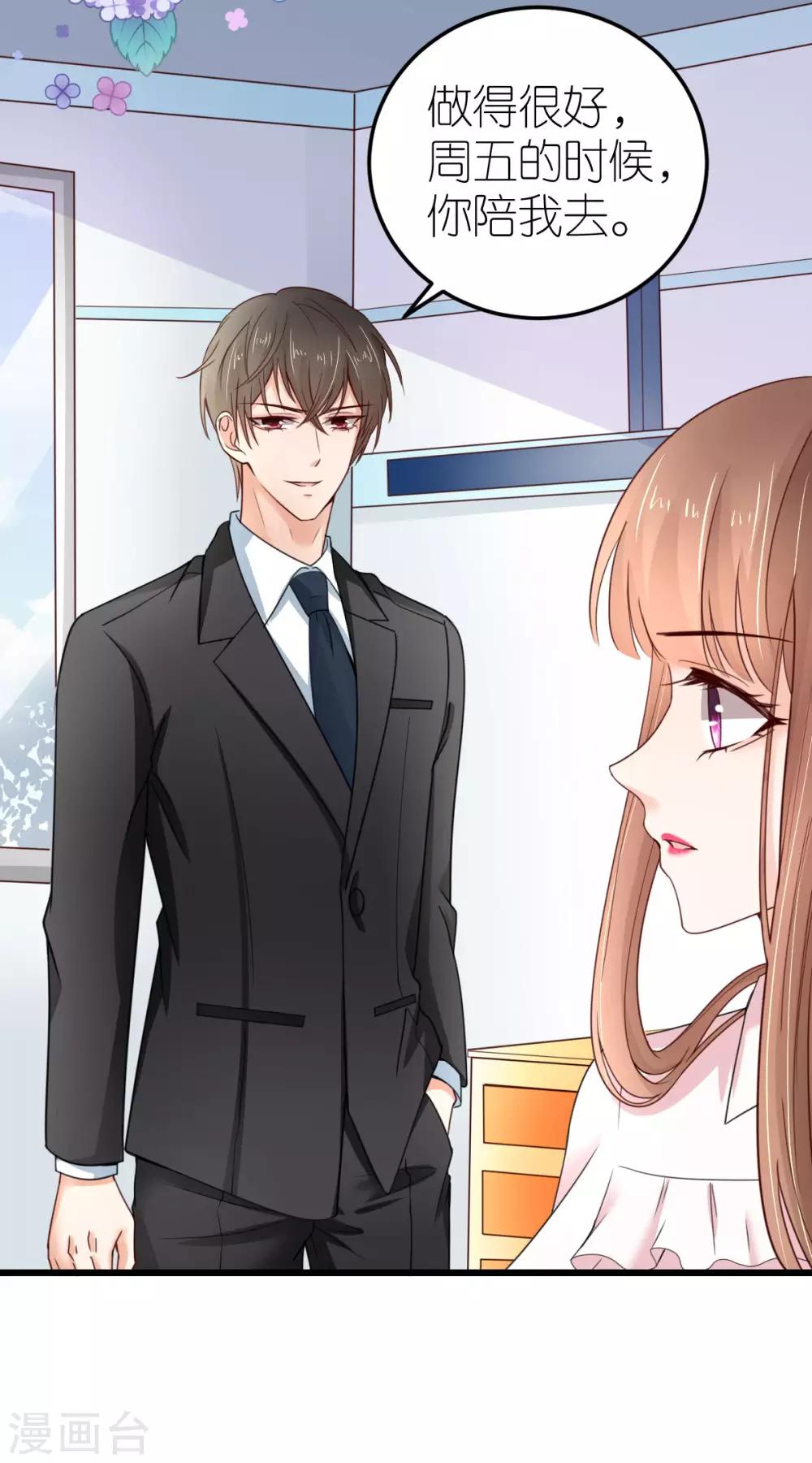 第35话 伟安的邀请函-第36话