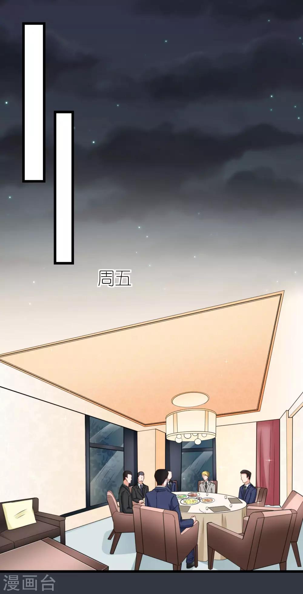 第35话 伟安的邀请函-第36话