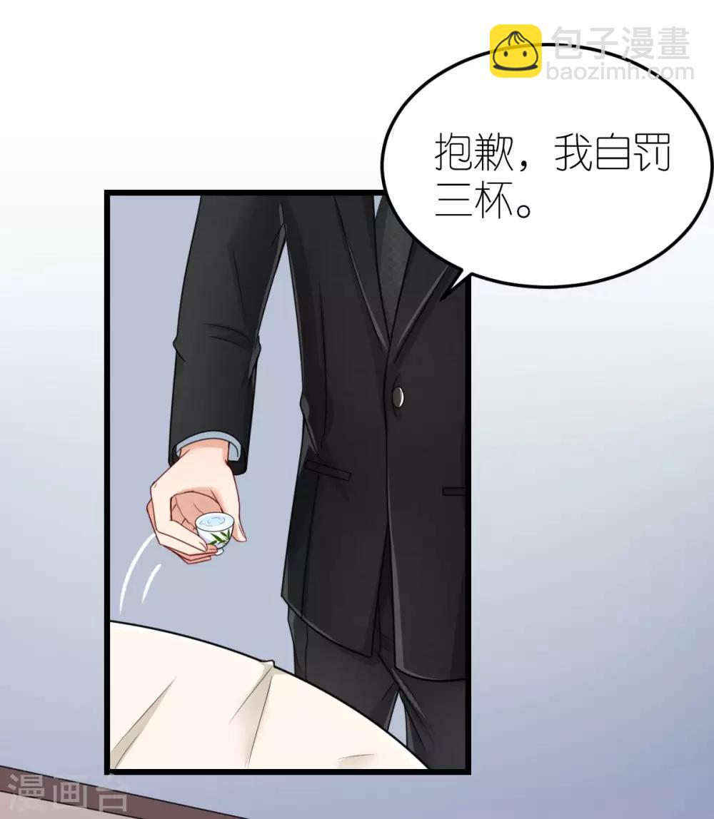 第35话 伟安的邀请函-第36话