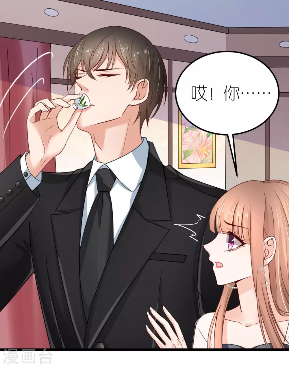 第35话 伟安的邀请函-第36话