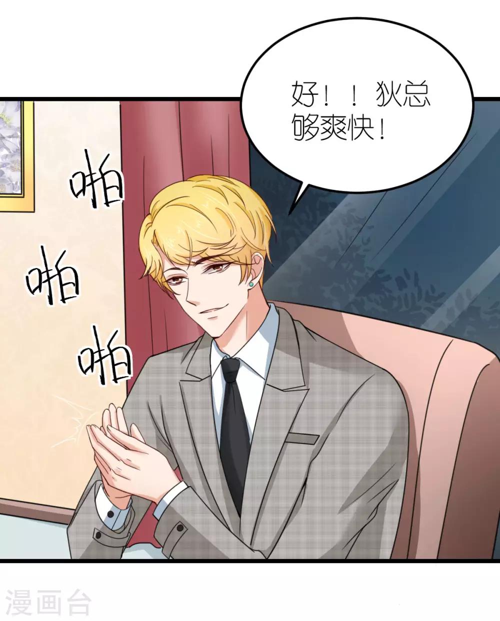 第35话 伟安的邀请函-第36话