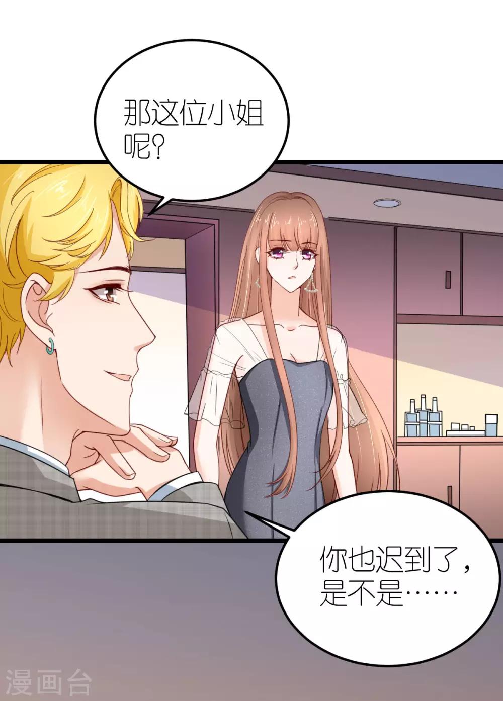 第35话 伟安的邀请函-第36话