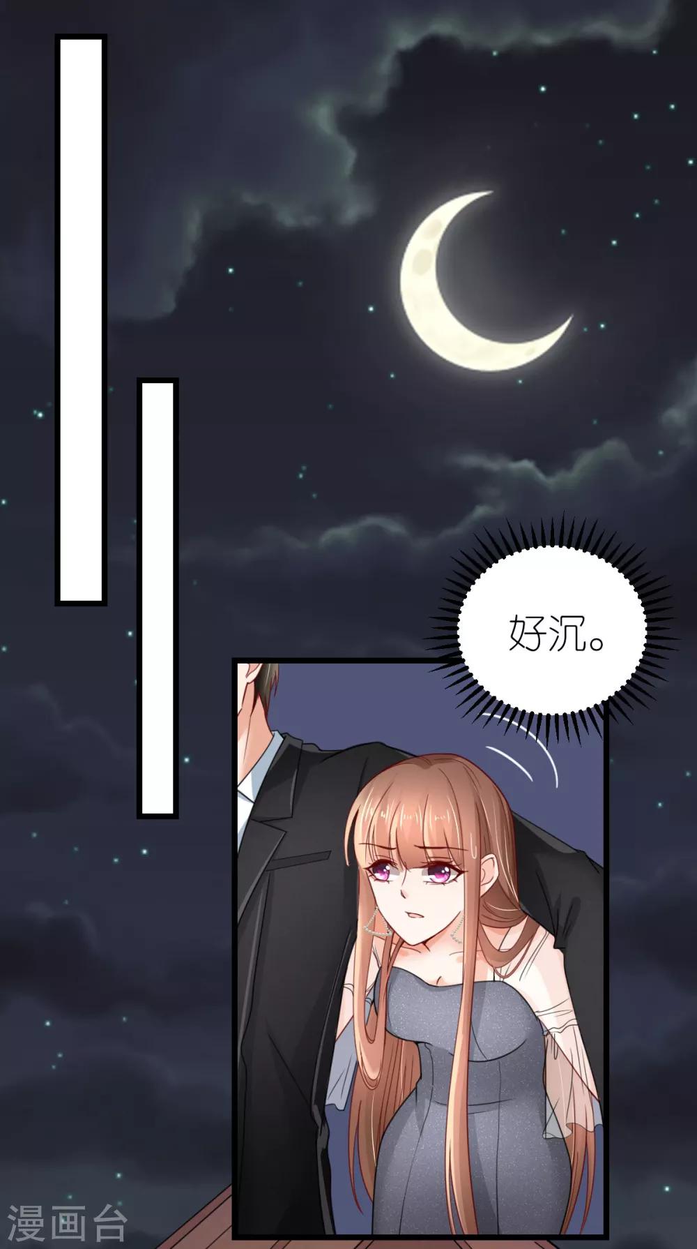 第35话 伟安的邀请函-第36话