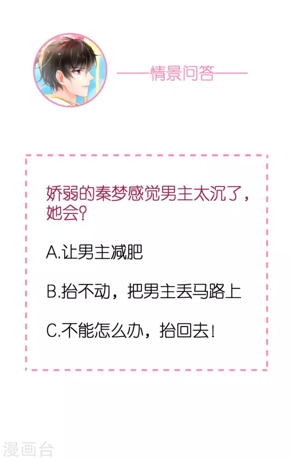 第35话 伟安的邀请函-第36话