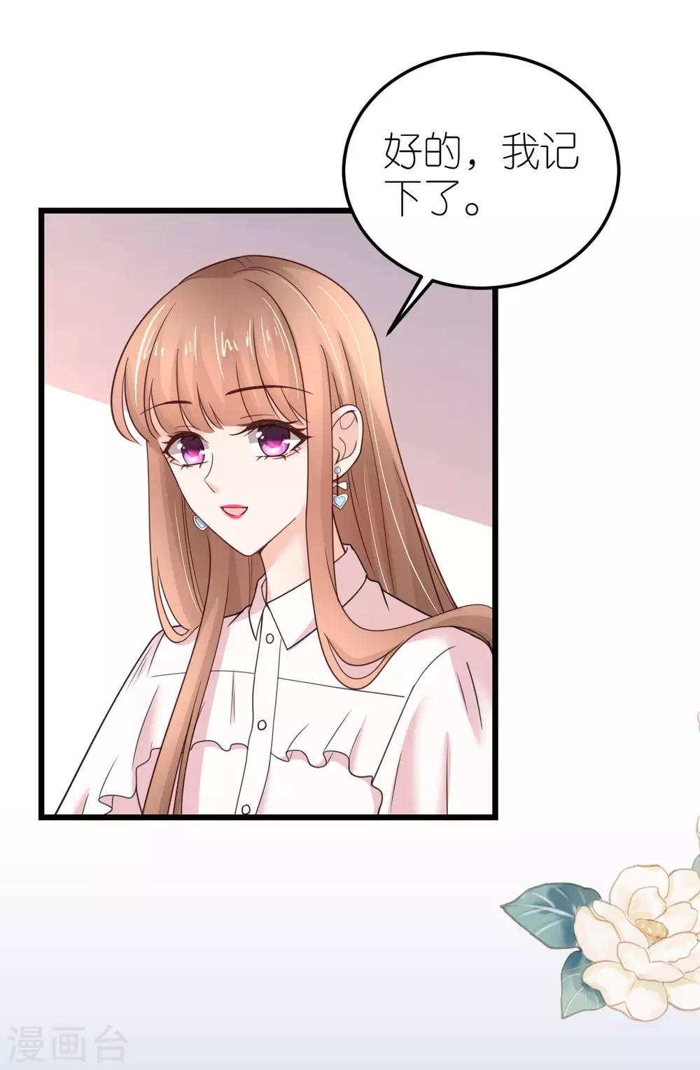 第35话 伟安的邀请函-第36话