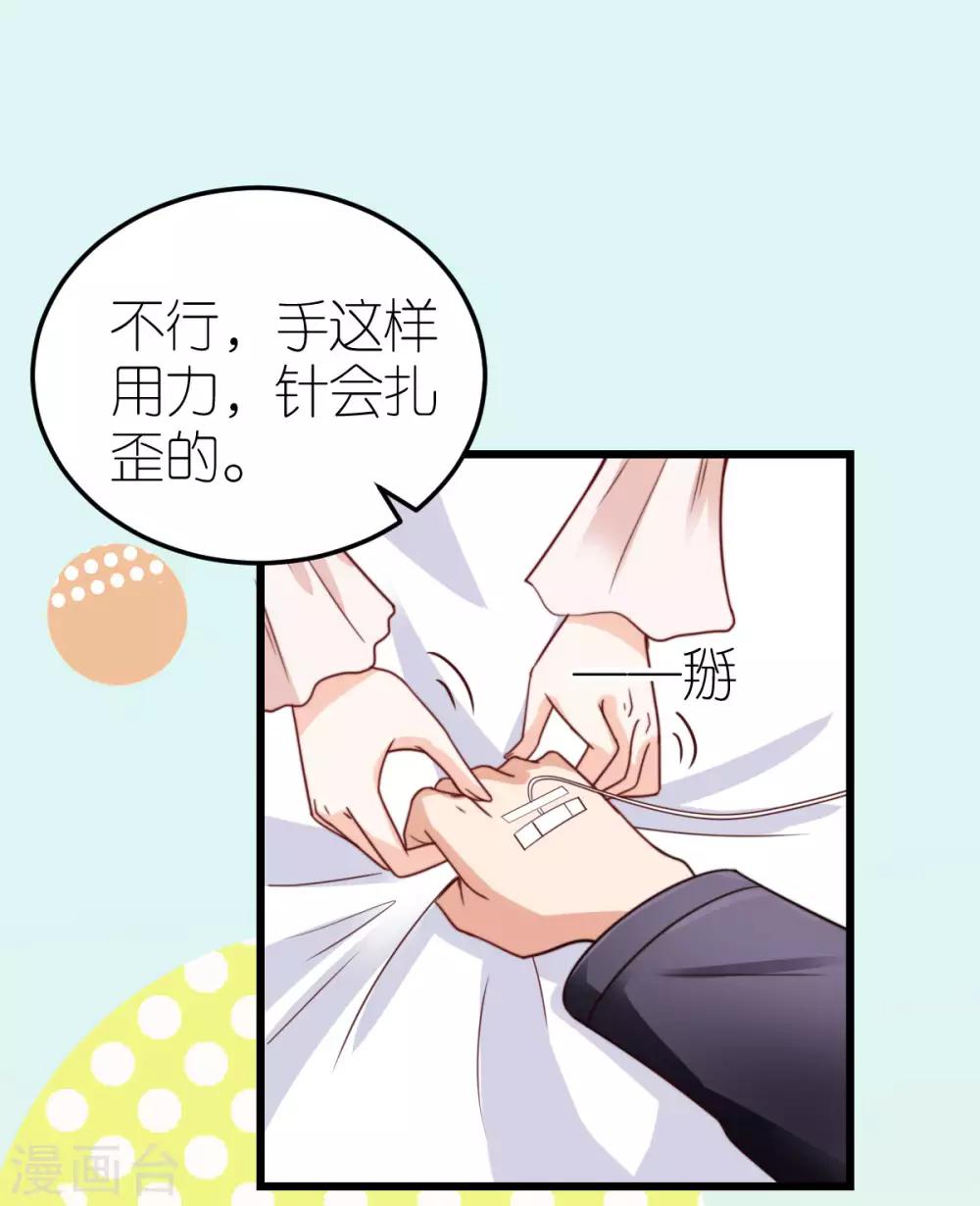 第37话 抓住她-第38话