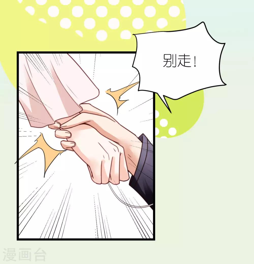 第37话 抓住她-第38话