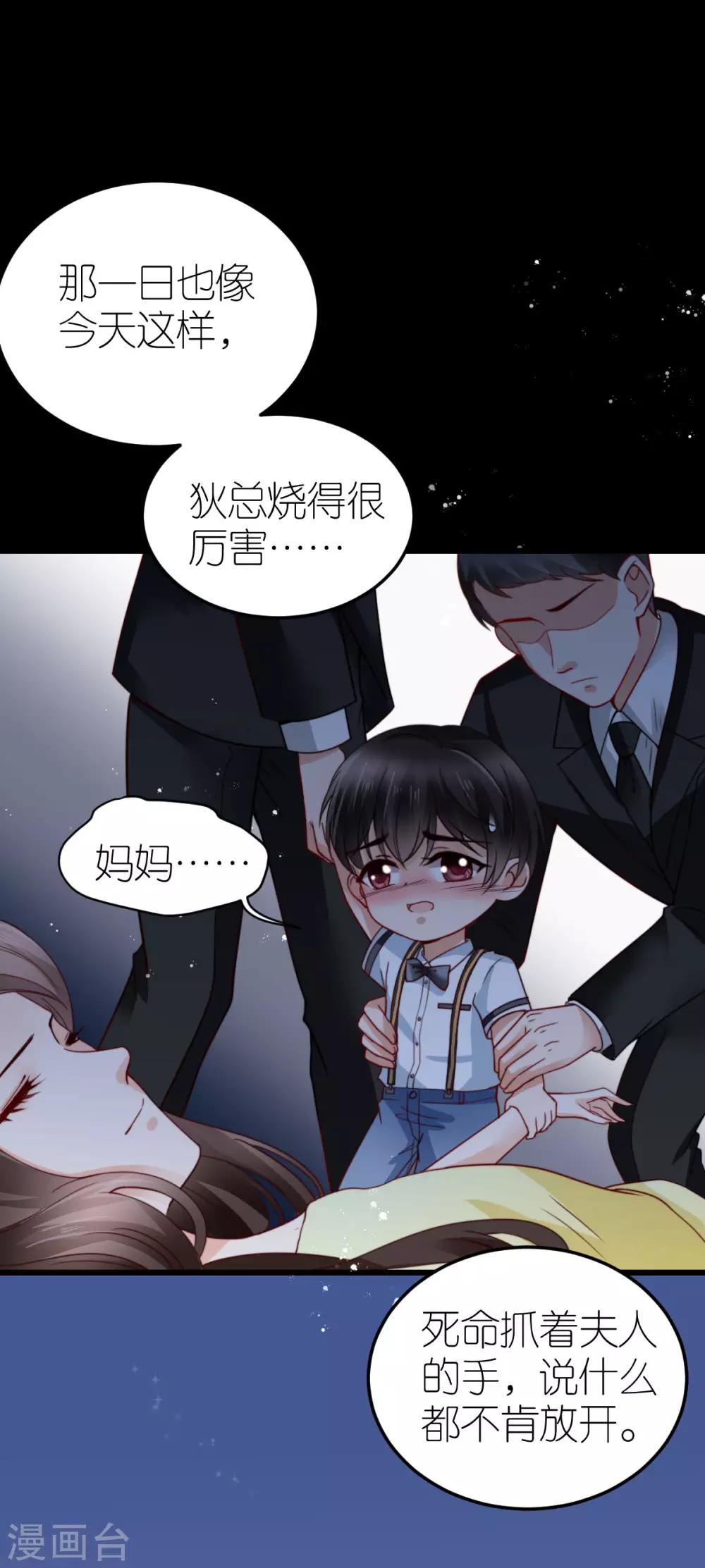 第37话 抓住她-第38话