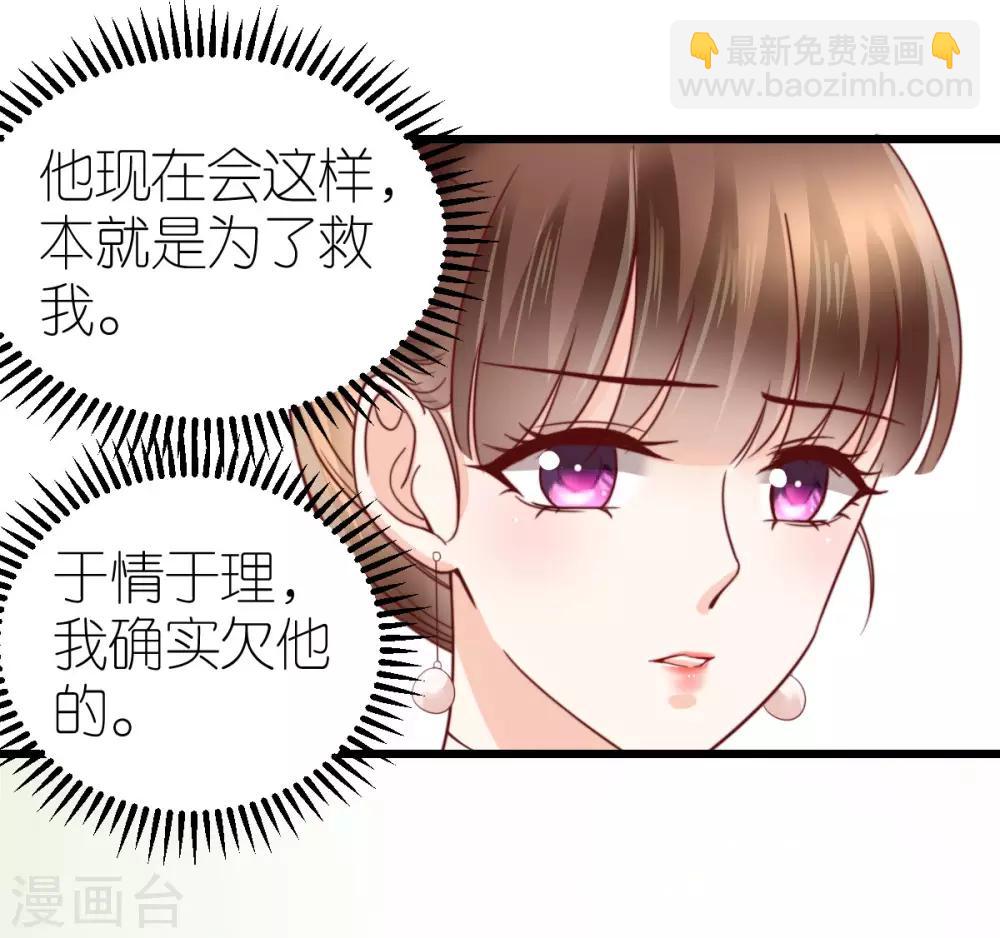 第37话 抓住她-第38话