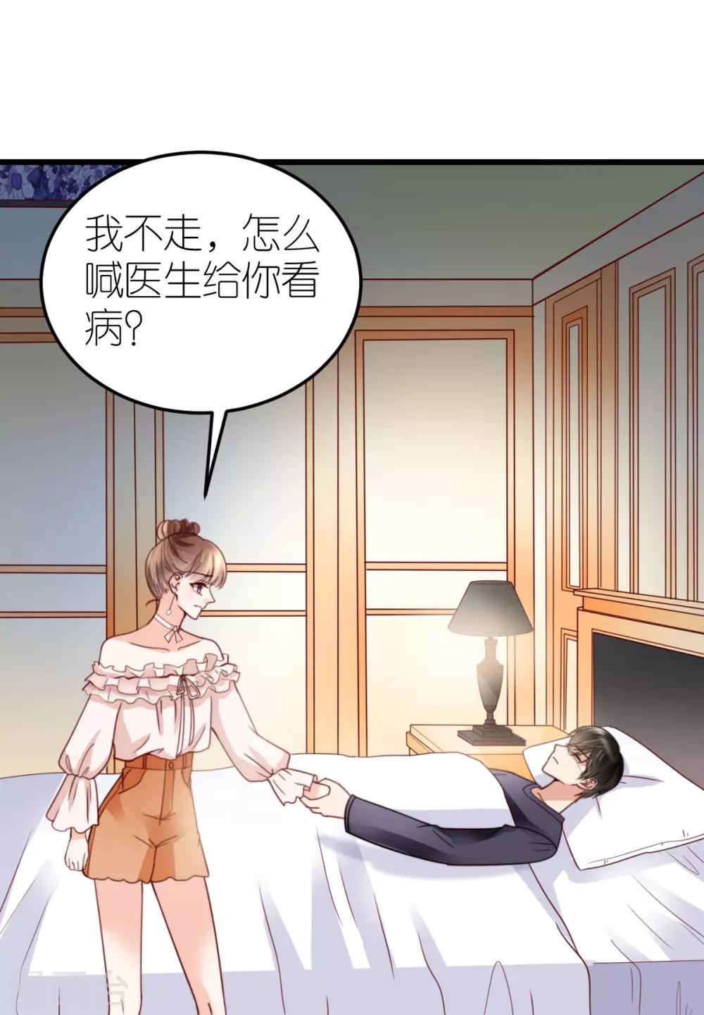 第37话 抓住她-第38话