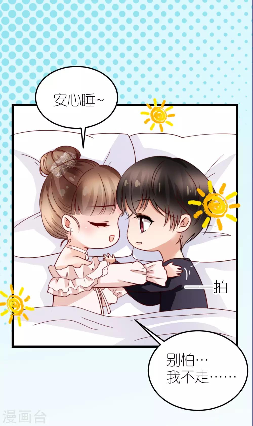 第37话 抓住她-第38话