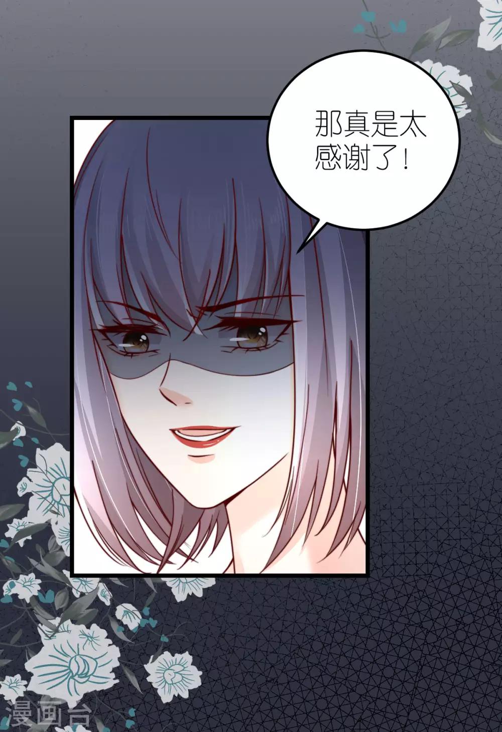 第39话 疑心生暗鬼-第40话