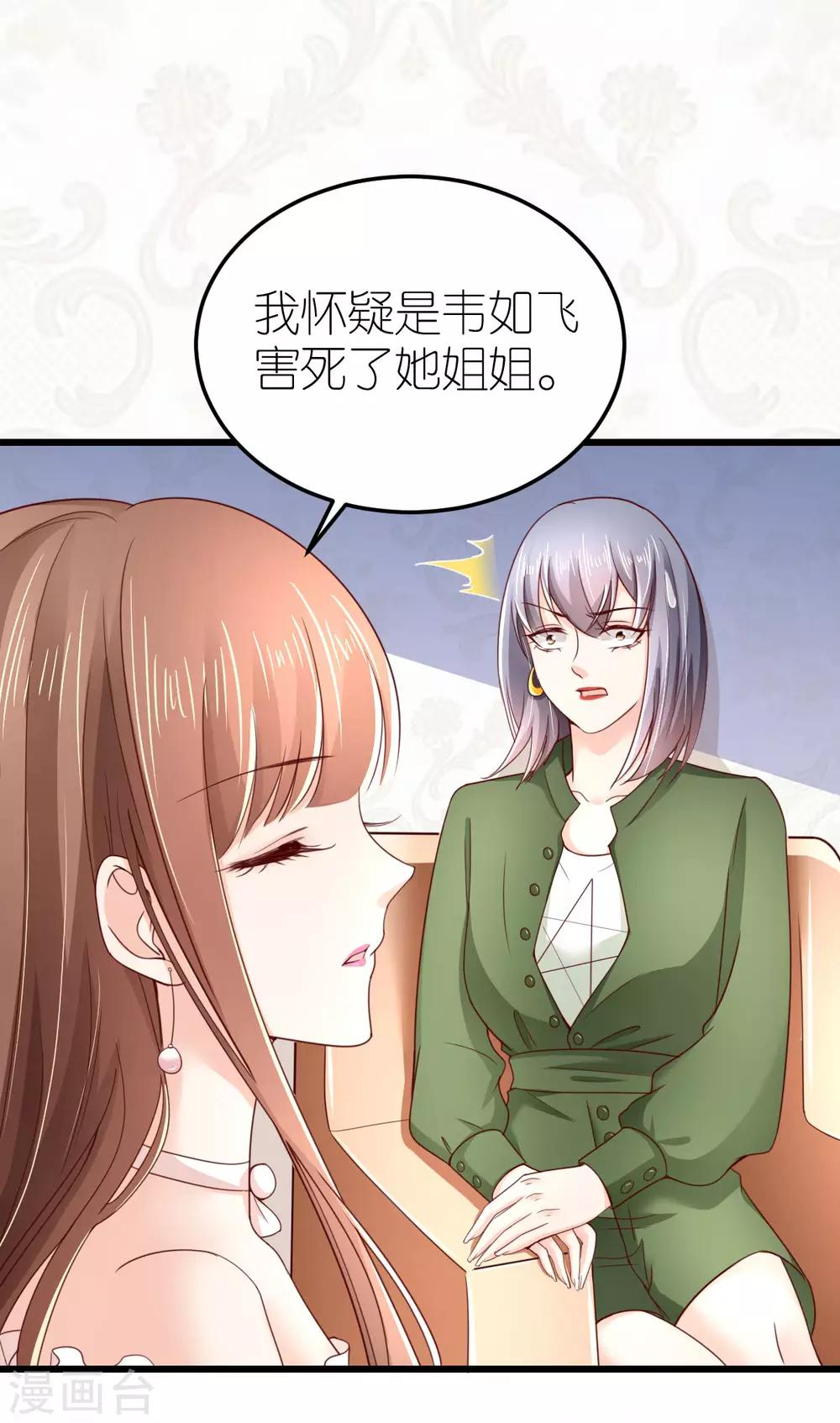 第39话 疑心生暗鬼-第40话