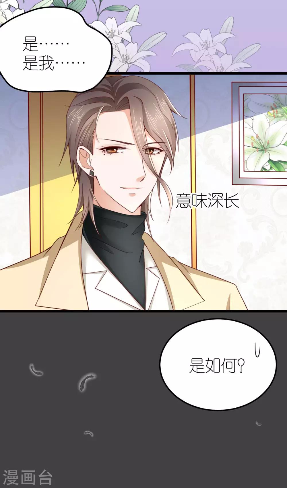 第39话 疑心生暗鬼-第40话