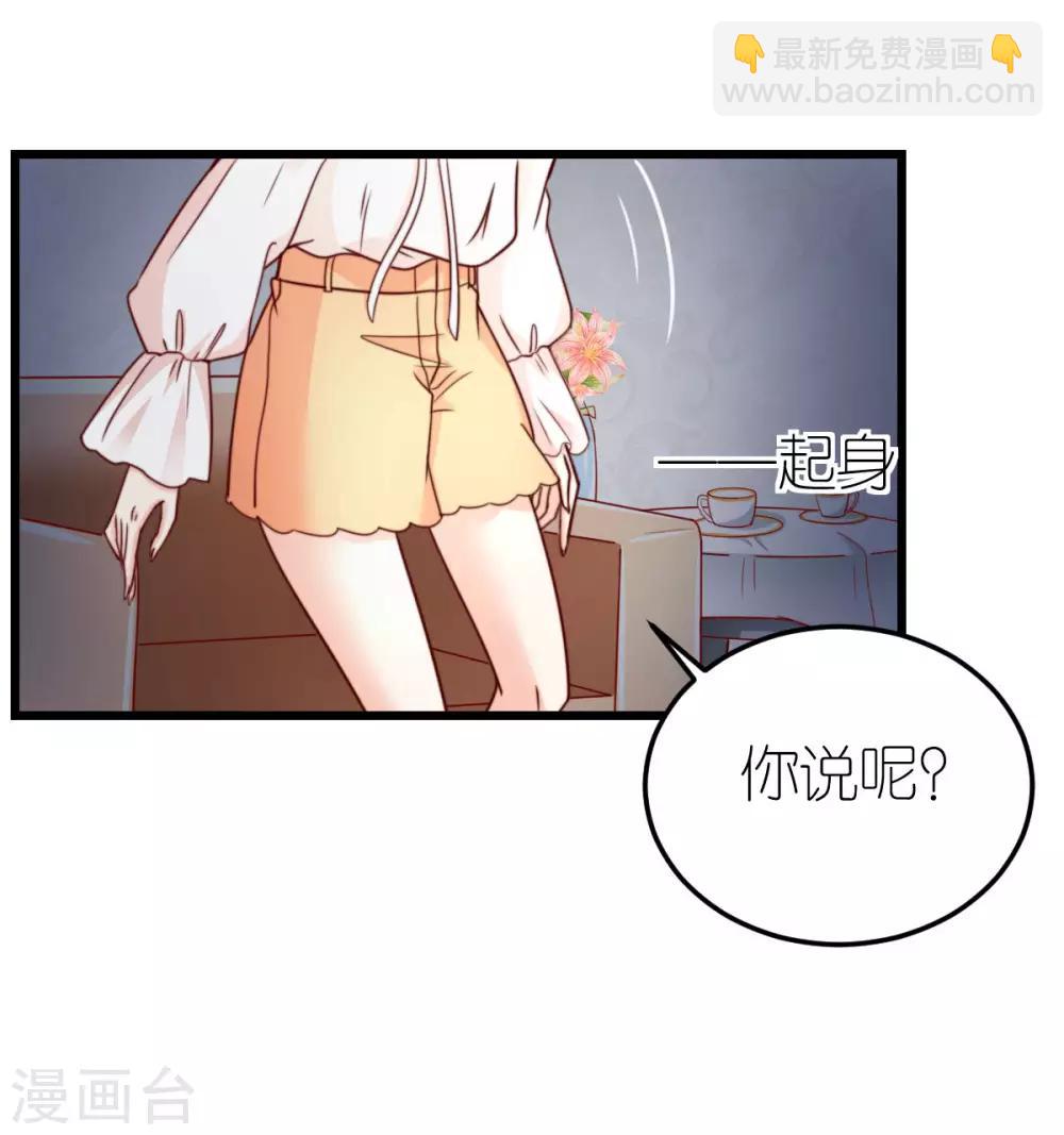 第39话 疑心生暗鬼-第40话