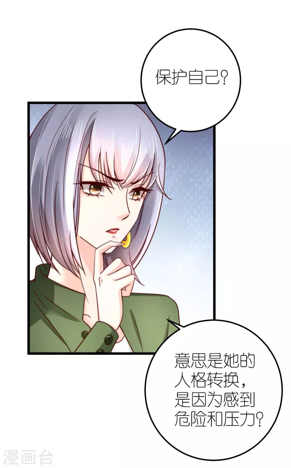 第39话 疑心生暗鬼-第40话