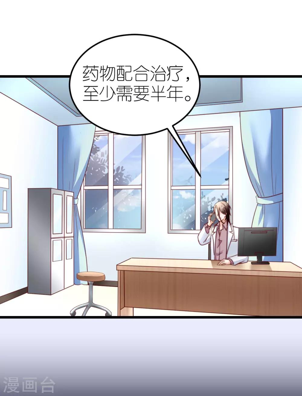 第41话 心烦意乱的秦梦-第42话