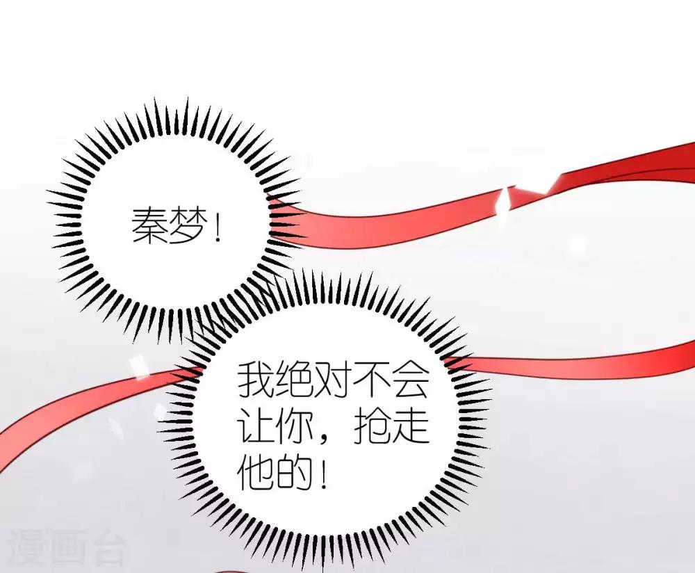 第41话 心烦意乱的秦梦-第42话