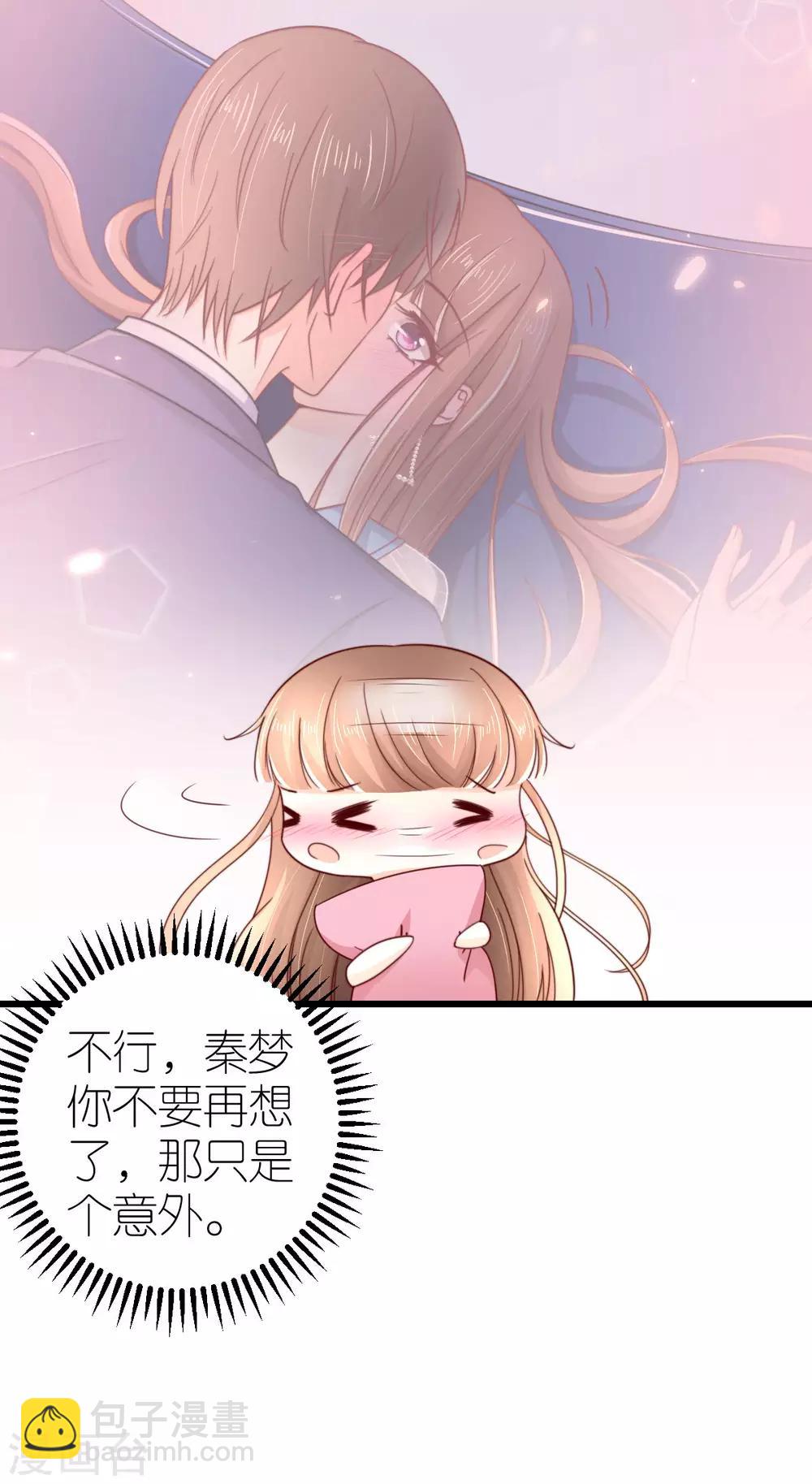 第41话 心烦意乱的秦梦-第42话