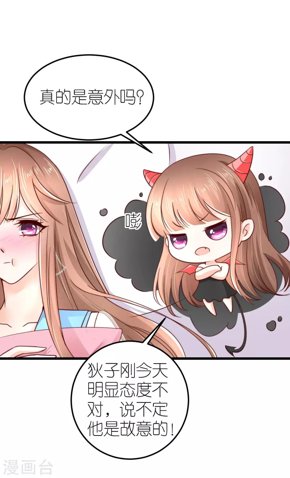 第41话 心烦意乱的秦梦-第42话