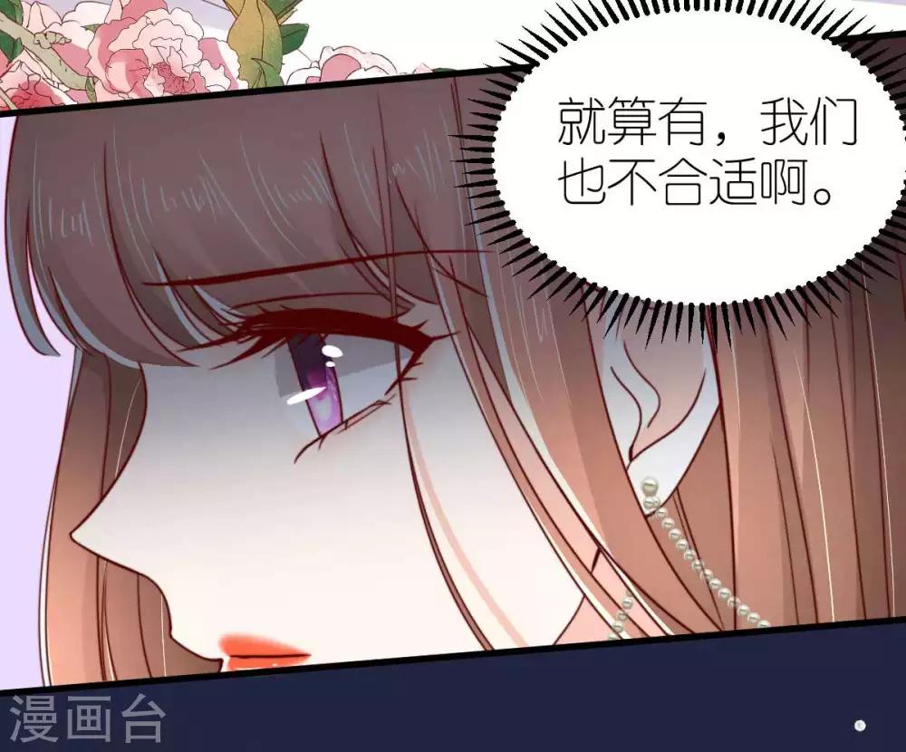第41话 心烦意乱的秦梦-第42话