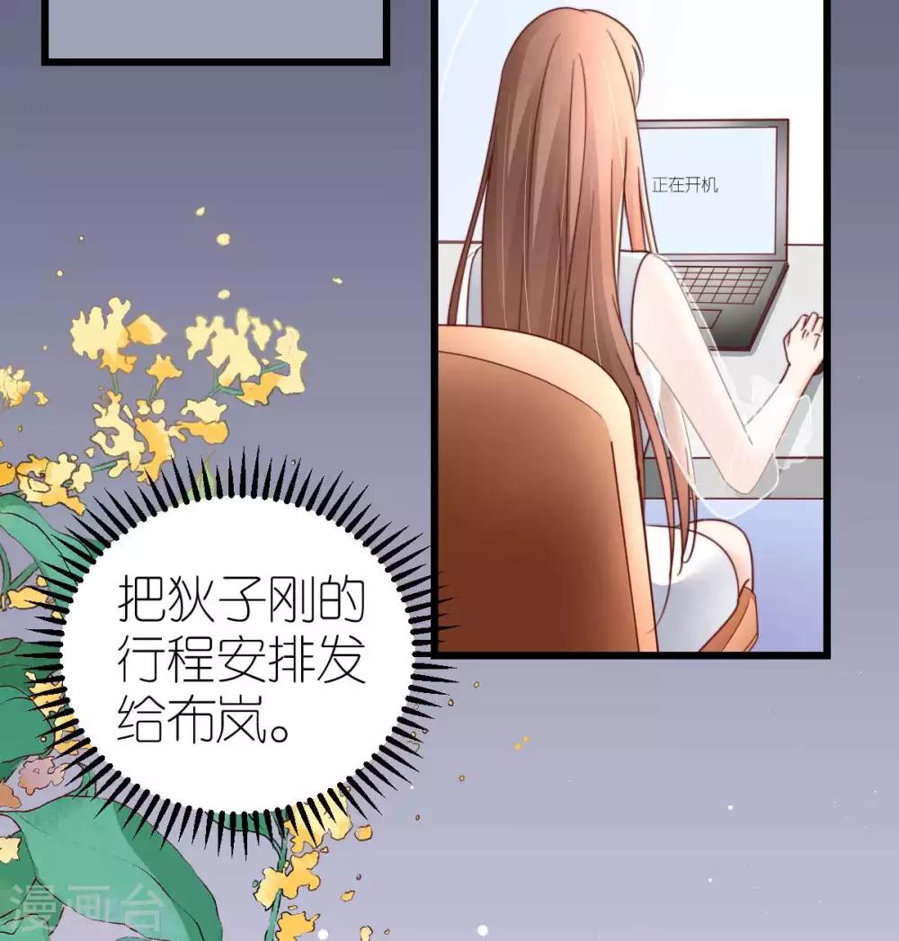 第41话 心烦意乱的秦梦-第42话