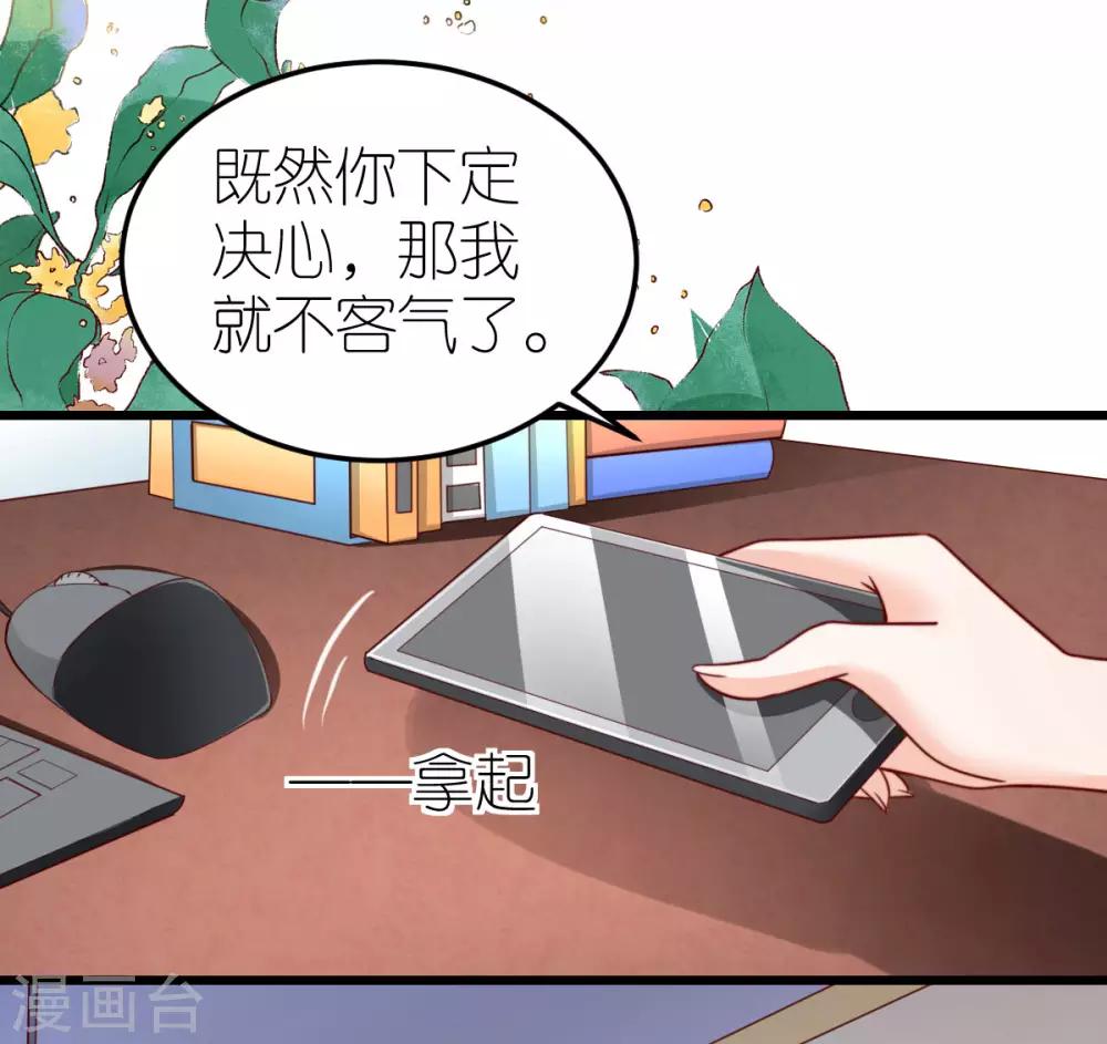 第41话 心烦意乱的秦梦-第42话
