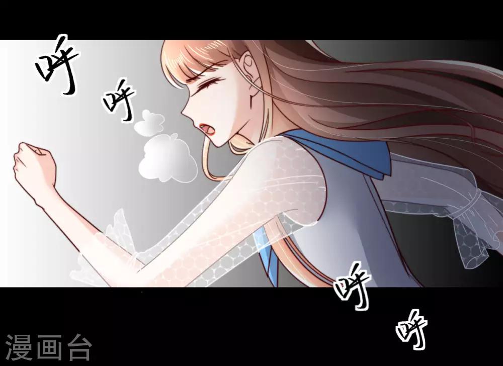 第43话 试探秦梦-第44话