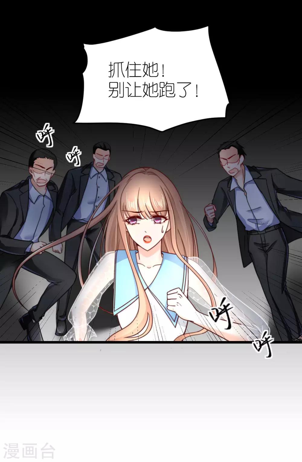 第43话 试探秦梦-第44话