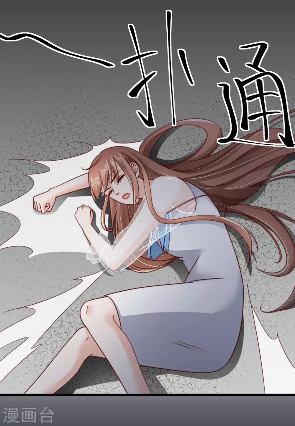 第43话 试探秦梦-第44话
