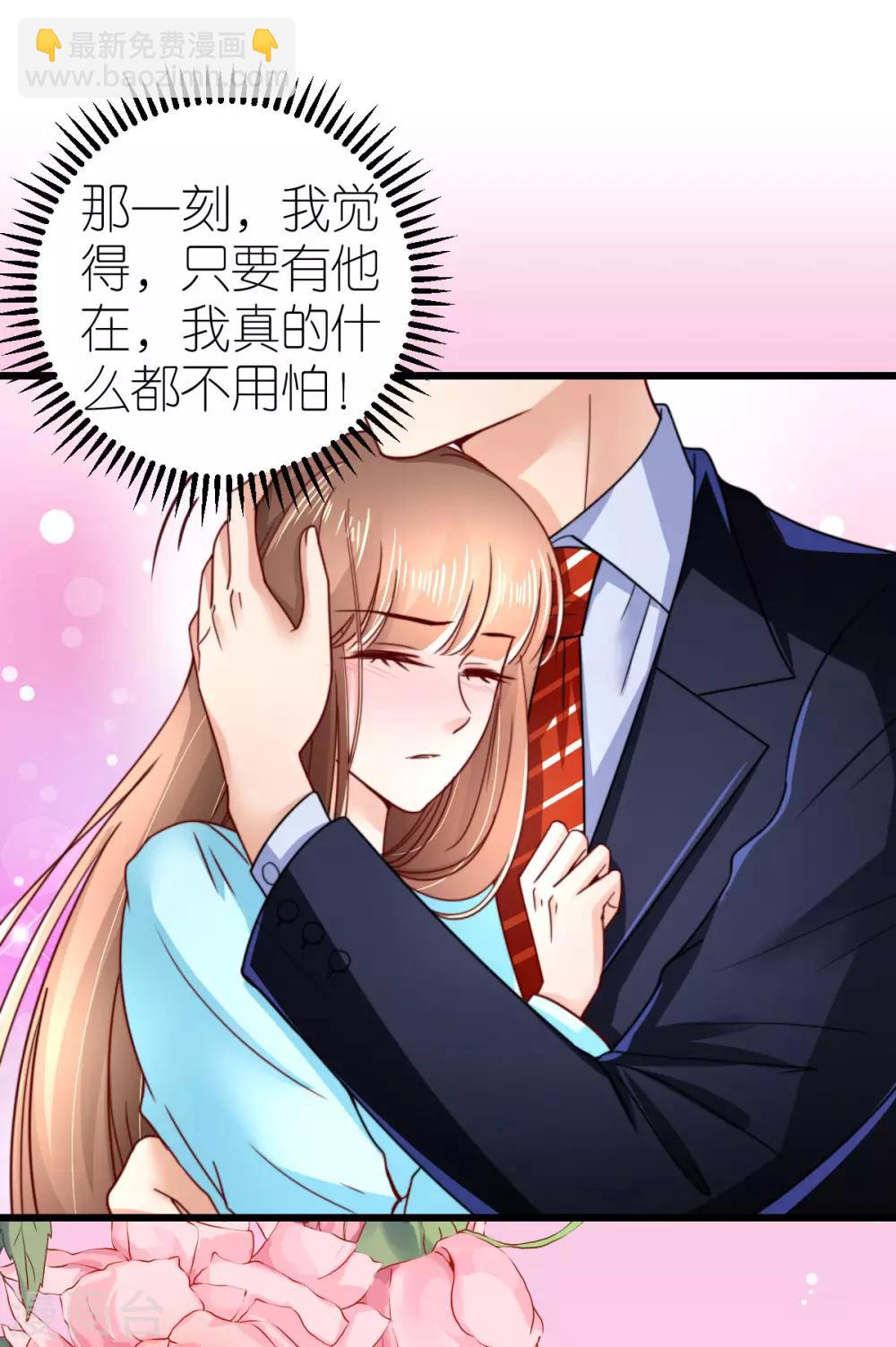 第43话 试探秦梦-第44话