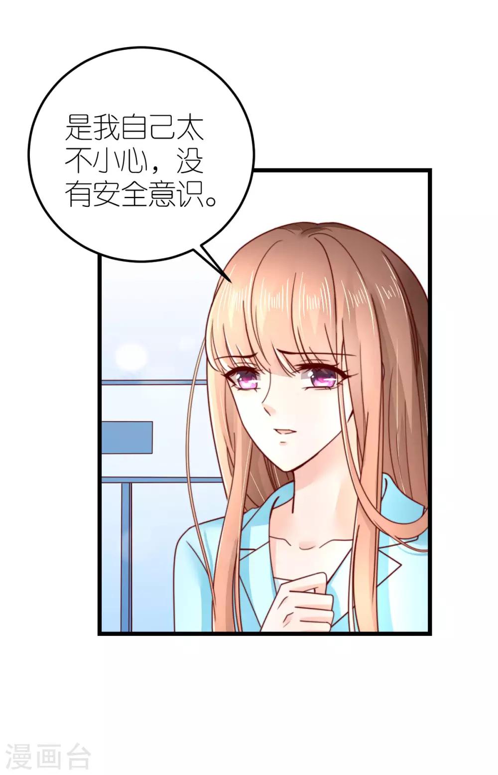 第43话 试探秦梦-第44话