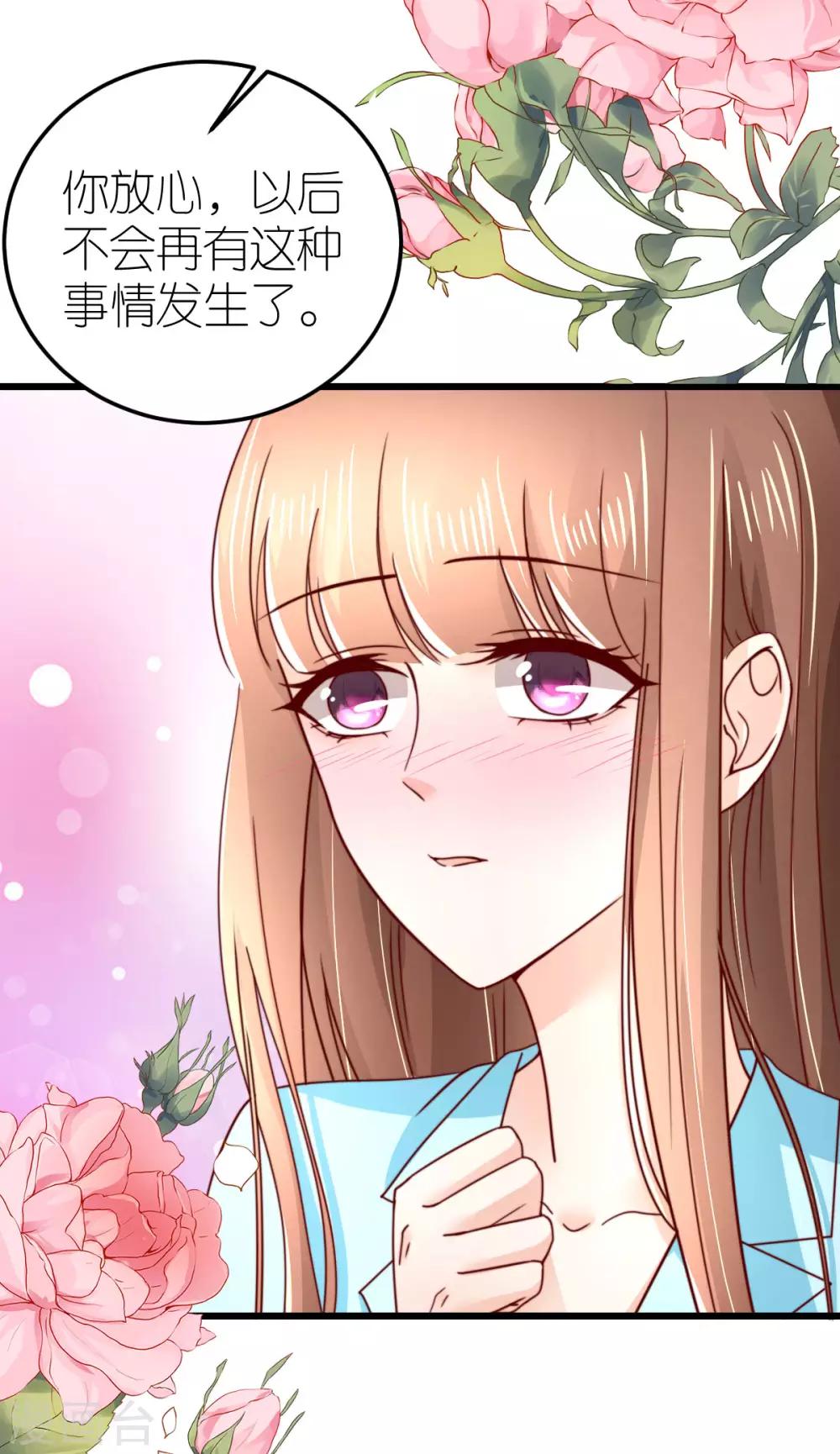 第43话 试探秦梦-第44话