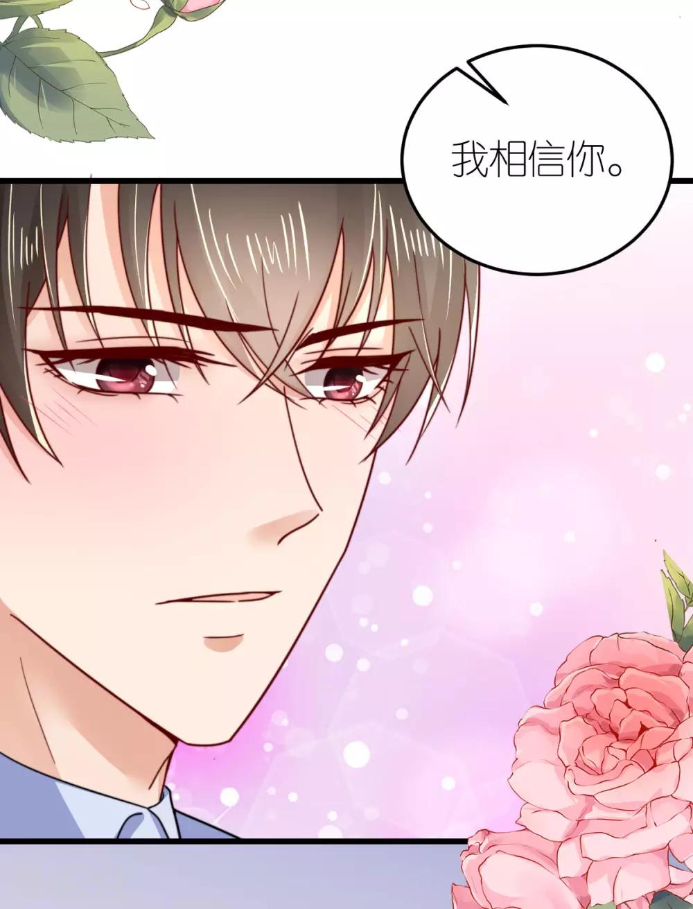 第43话 试探秦梦-第44话