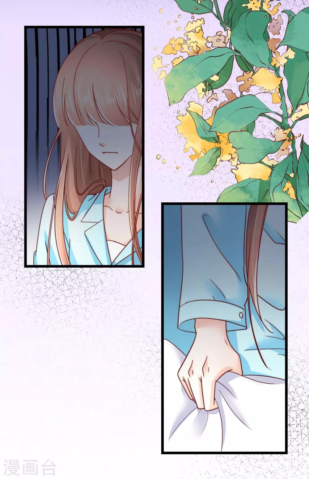 第43话 试探秦梦-第44话