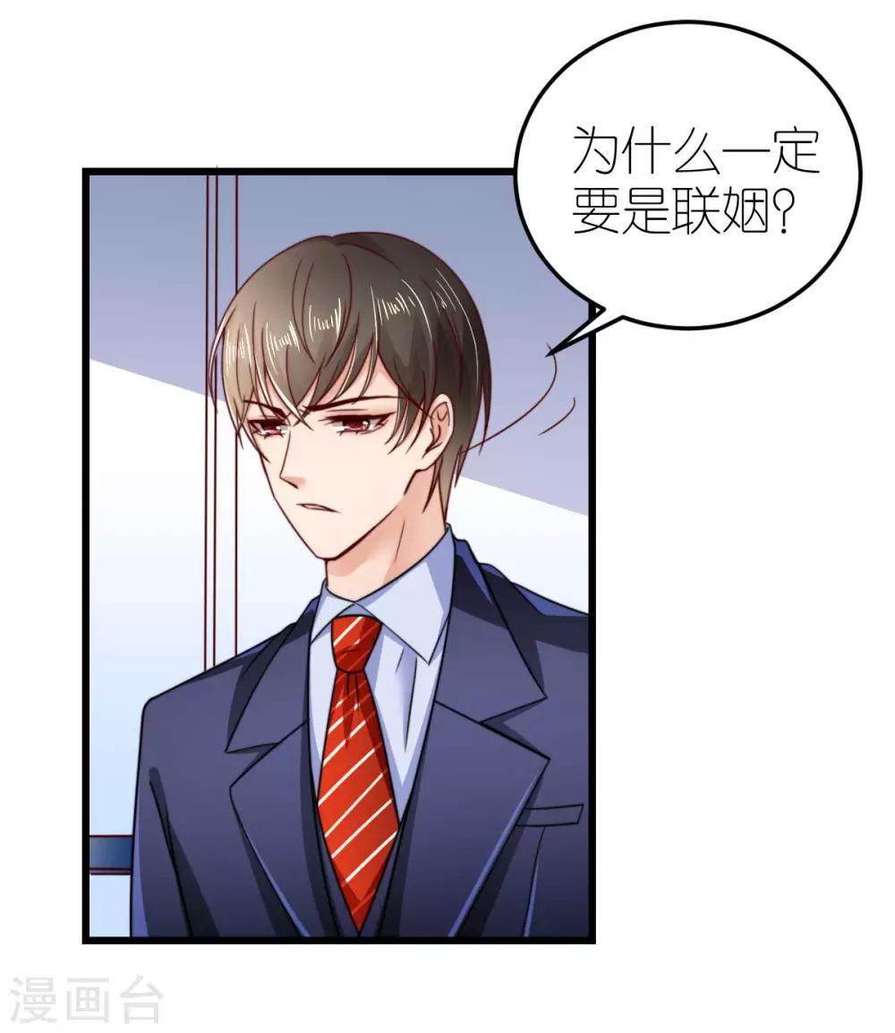 第43话 试探秦梦-第44话